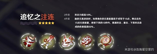 《原神》2.0版本平民甘雨武器聖遺物推薦 《原神》2.0版本平民甘雨武器聖遺物推薦