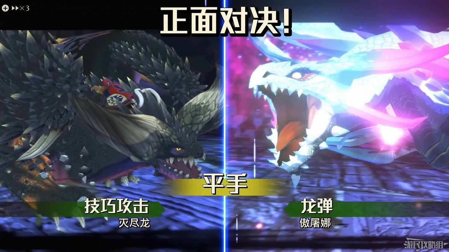 《魔物獵人物語2 破滅之翼》全流程圖文攻略