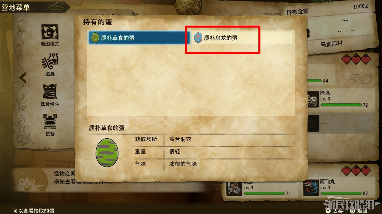 《魔物獵人物語2 破滅之翼》全流程圖文攻略