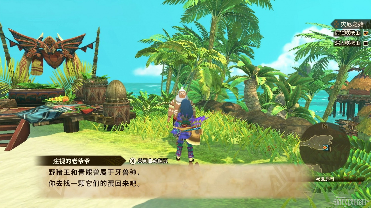 《魔物獵人物語2 破滅之翼》全流程圖文攻略