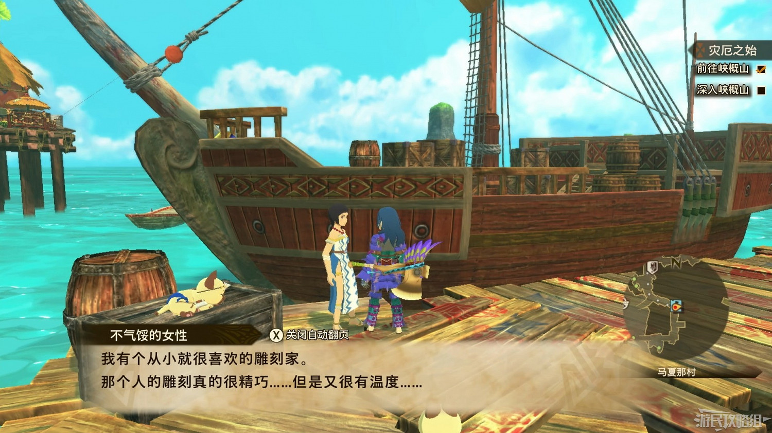 《魔物獵人物語2 破滅之翼》全流程圖文攻略