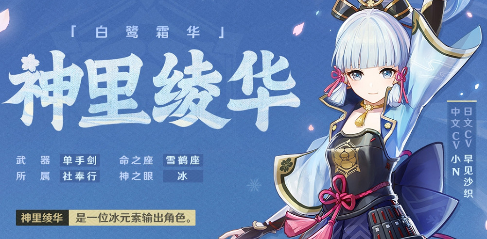 《原神》2.0版本上半活動祈願抽取分析