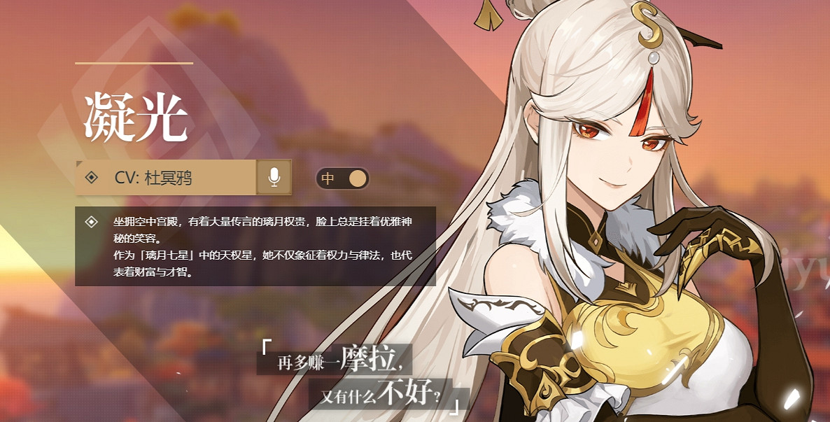 《原神》2.0版本上半活動祈願抽取分析