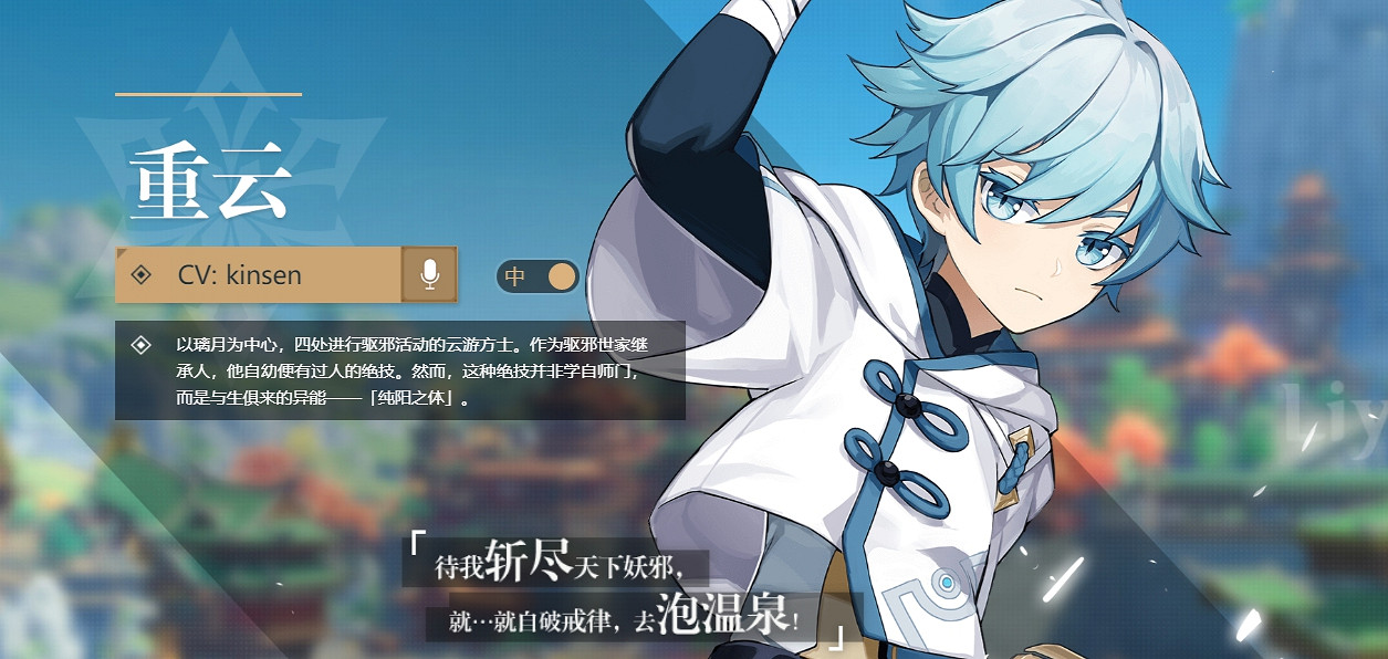 《原神》2.0版本上半活動祈願抽取分析