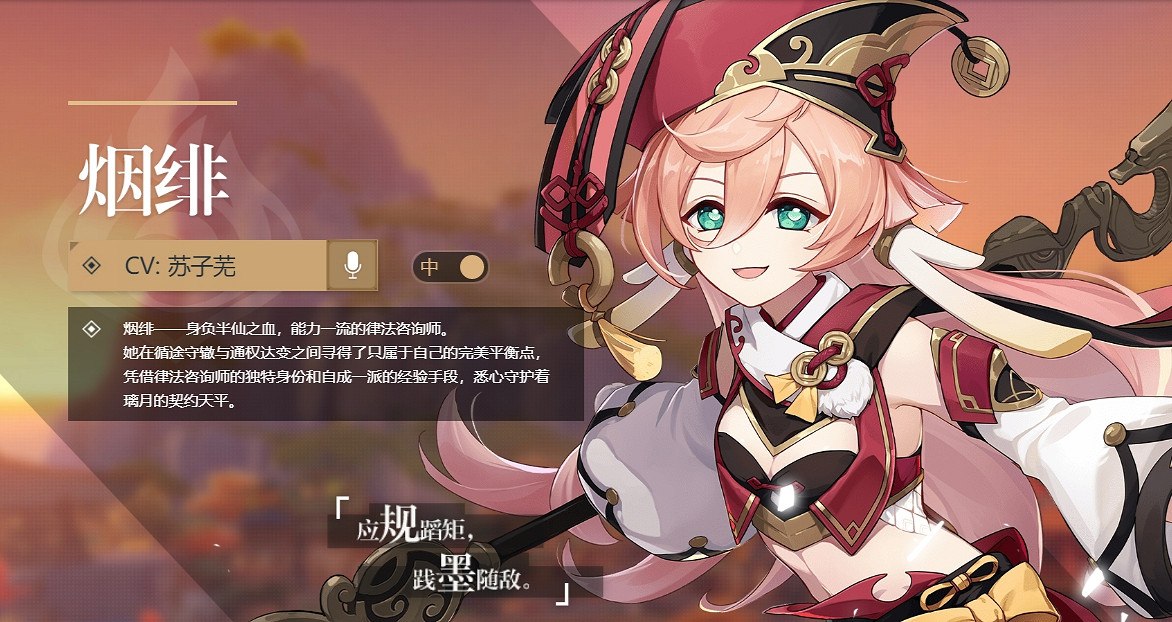 《原神》2.0版本上半活動祈願抽取分析