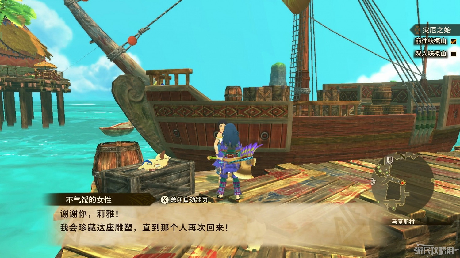 《魔物獵人物語2 破滅之翼》全流程圖文攻略