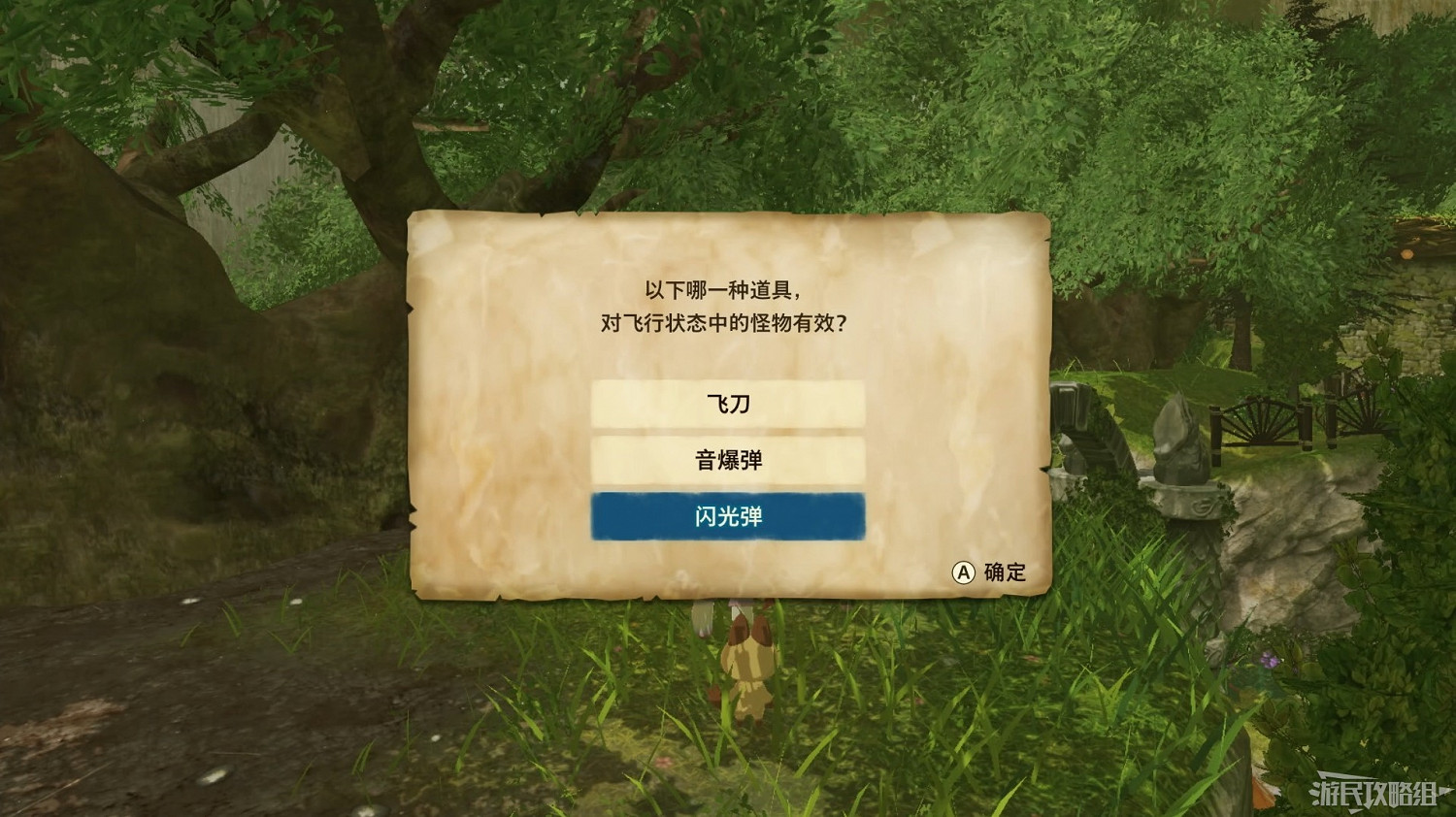 《魔物獵人物語2 破滅之翼》全流程圖文攻略
