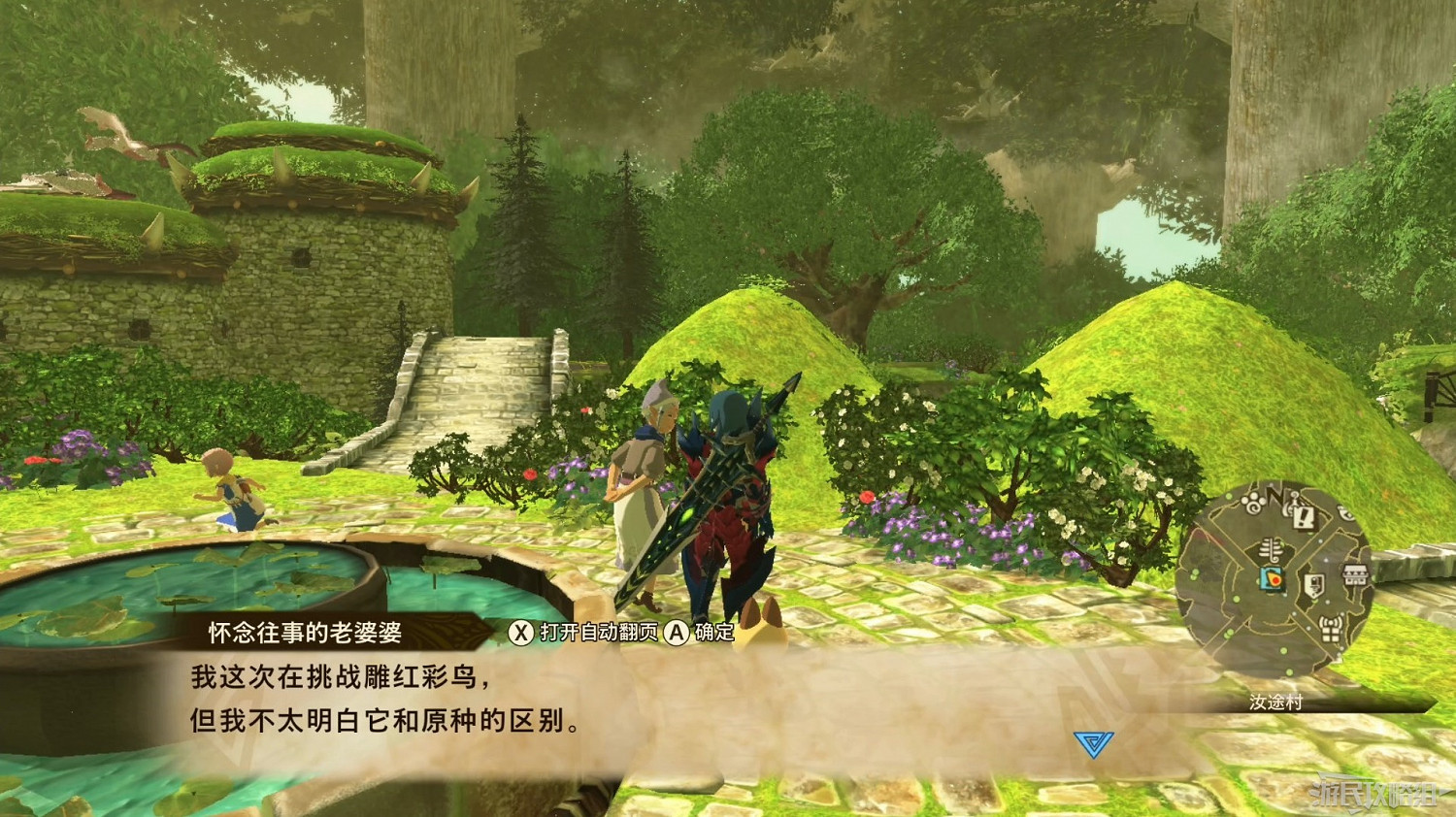 《魔物獵人物語2 破滅之翼》全流程圖文攻略