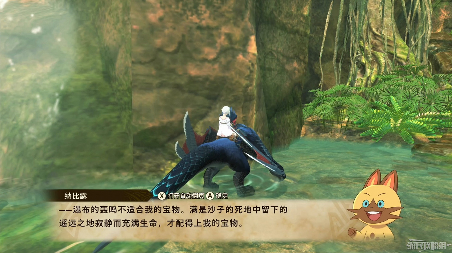《魔物獵人物語2 破滅之翼》全流程圖文攻略