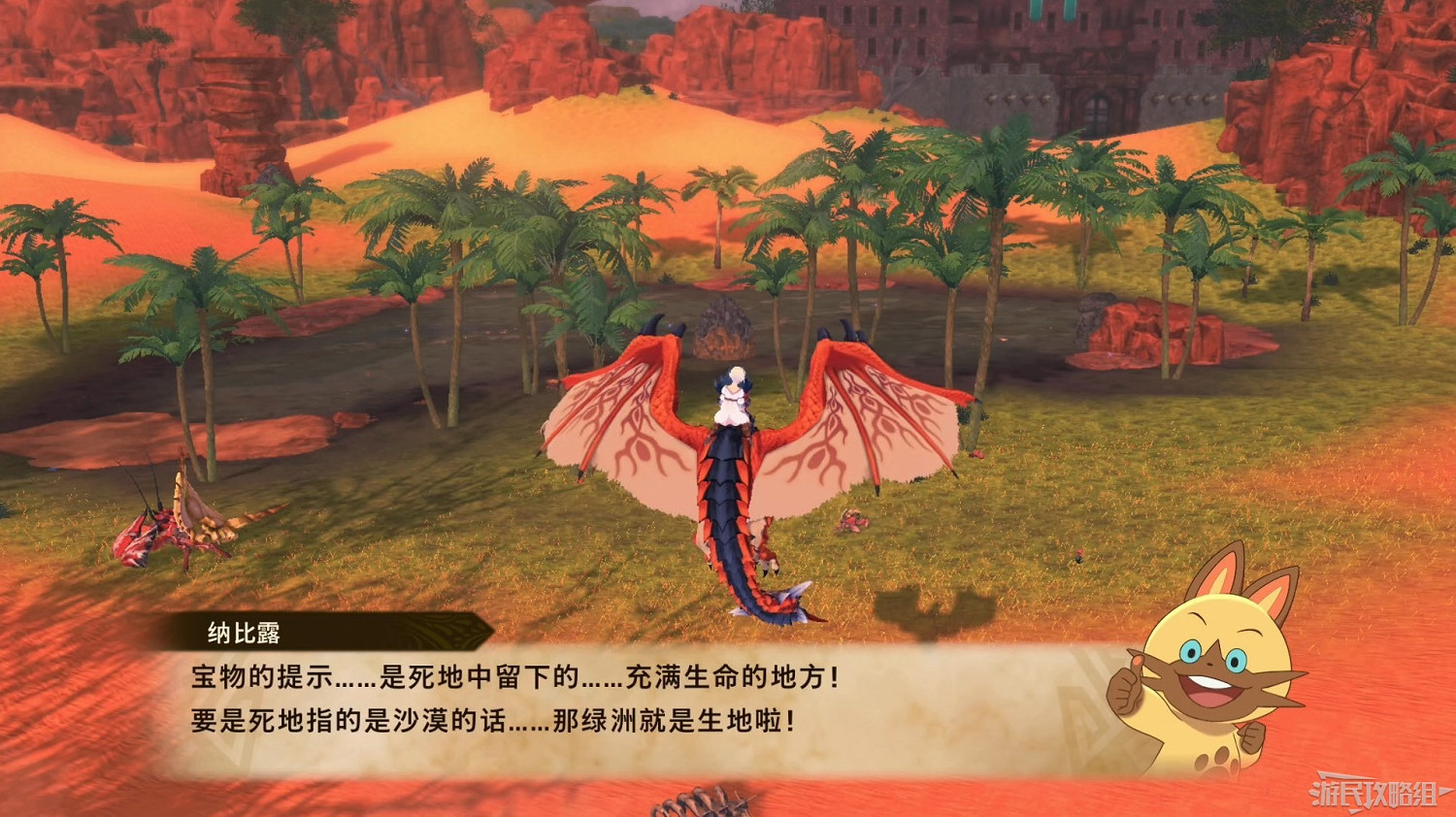 《魔物獵人物語2 破滅之翼》全流程圖文攻略