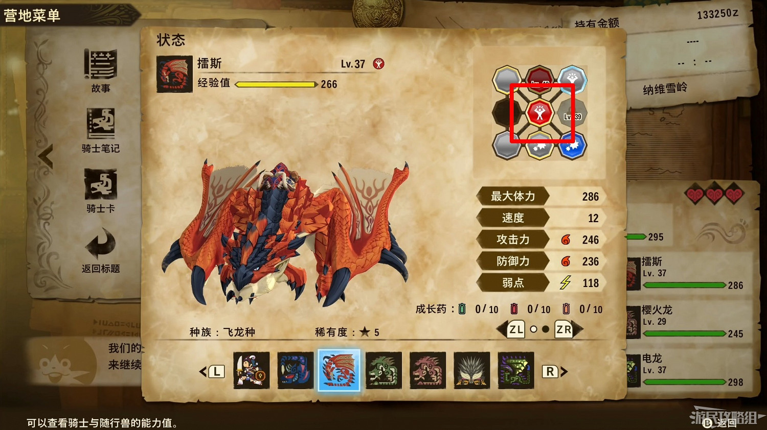 《魔物獵人物語2 破滅之翼》全流程圖文攻略