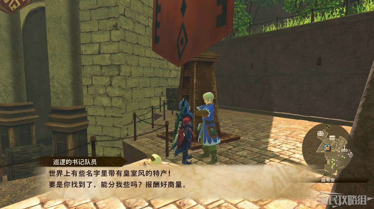 《魔物獵人物語2 破滅之翼》全流程圖文攻略