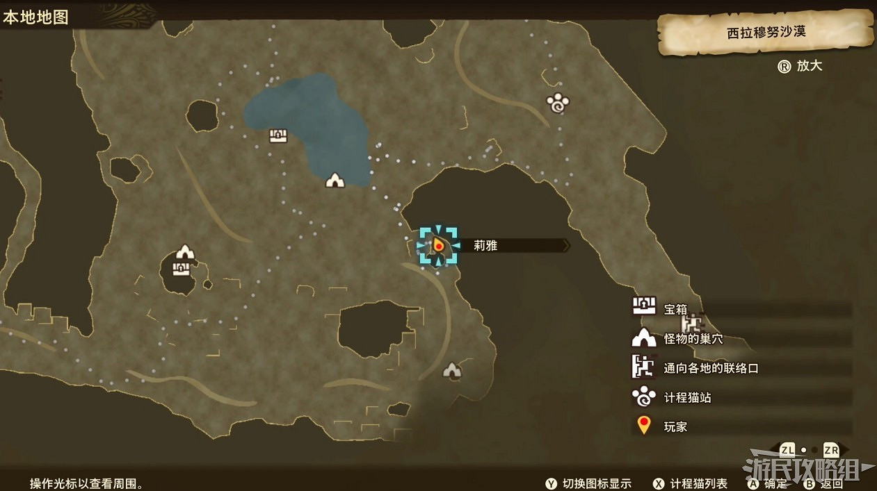 《魔物獵人物語2 破滅之翼》全流程圖文攻略