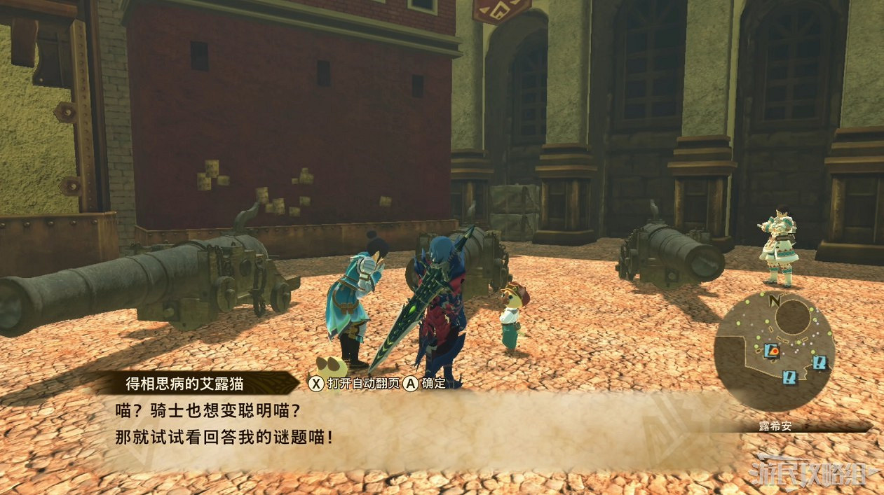 《魔物獵人物語2 破滅之翼》全流程圖文攻略