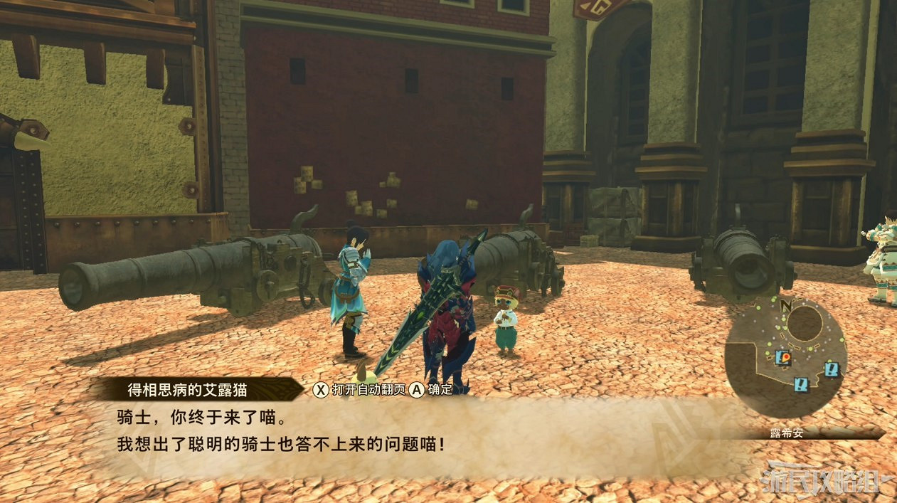 《魔物獵人物語2 破滅之翼》全流程圖文攻略