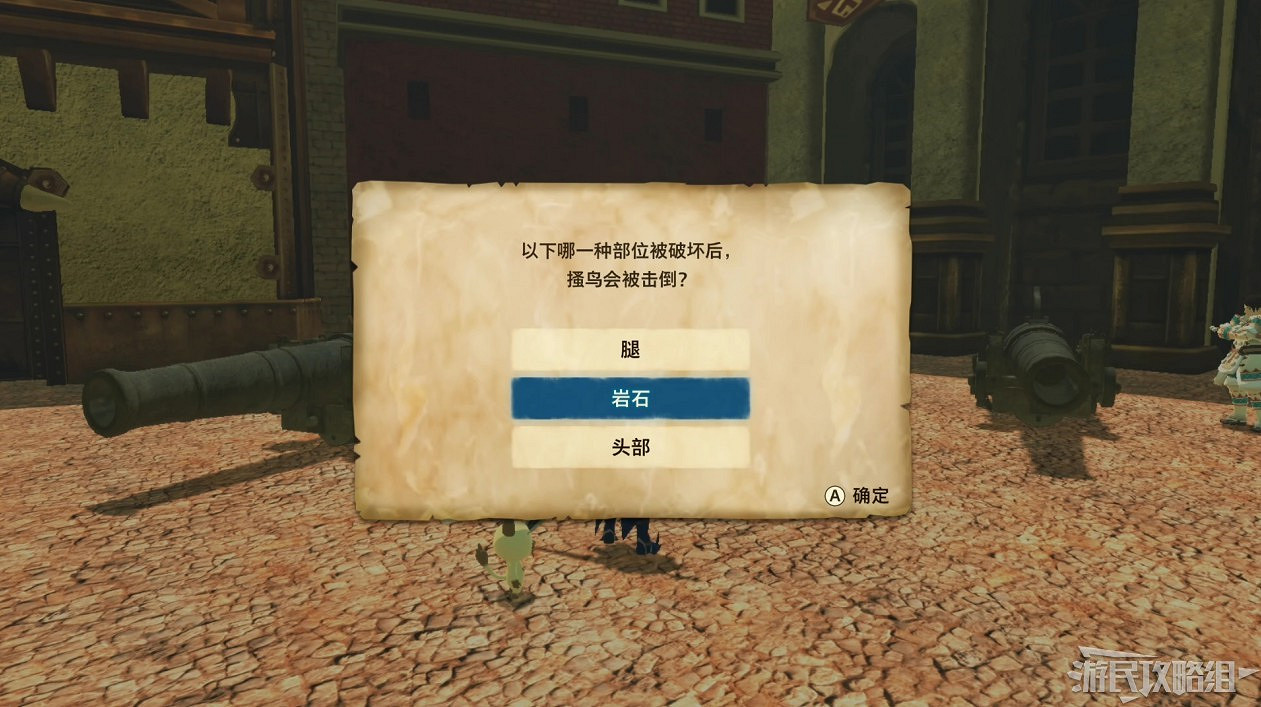 《魔物獵人物語2 破滅之翼》全流程圖文攻略