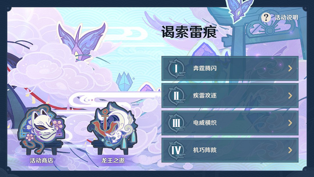 《原神》謁索雷痕玩法介紹