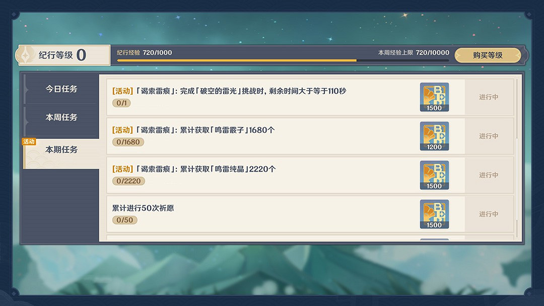 《原神》謁索雷痕玩法介紹