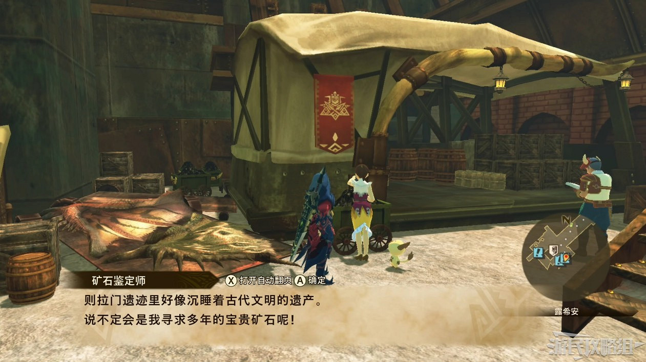 《魔物獵人物語2 破滅之翼》全流程圖文攻略