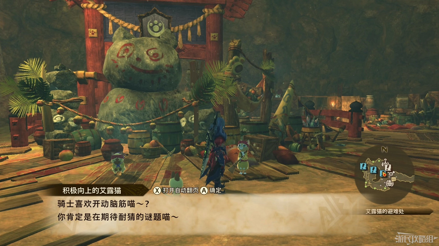 《魔物獵人物語2 破滅之翼》全流程圖文攻略