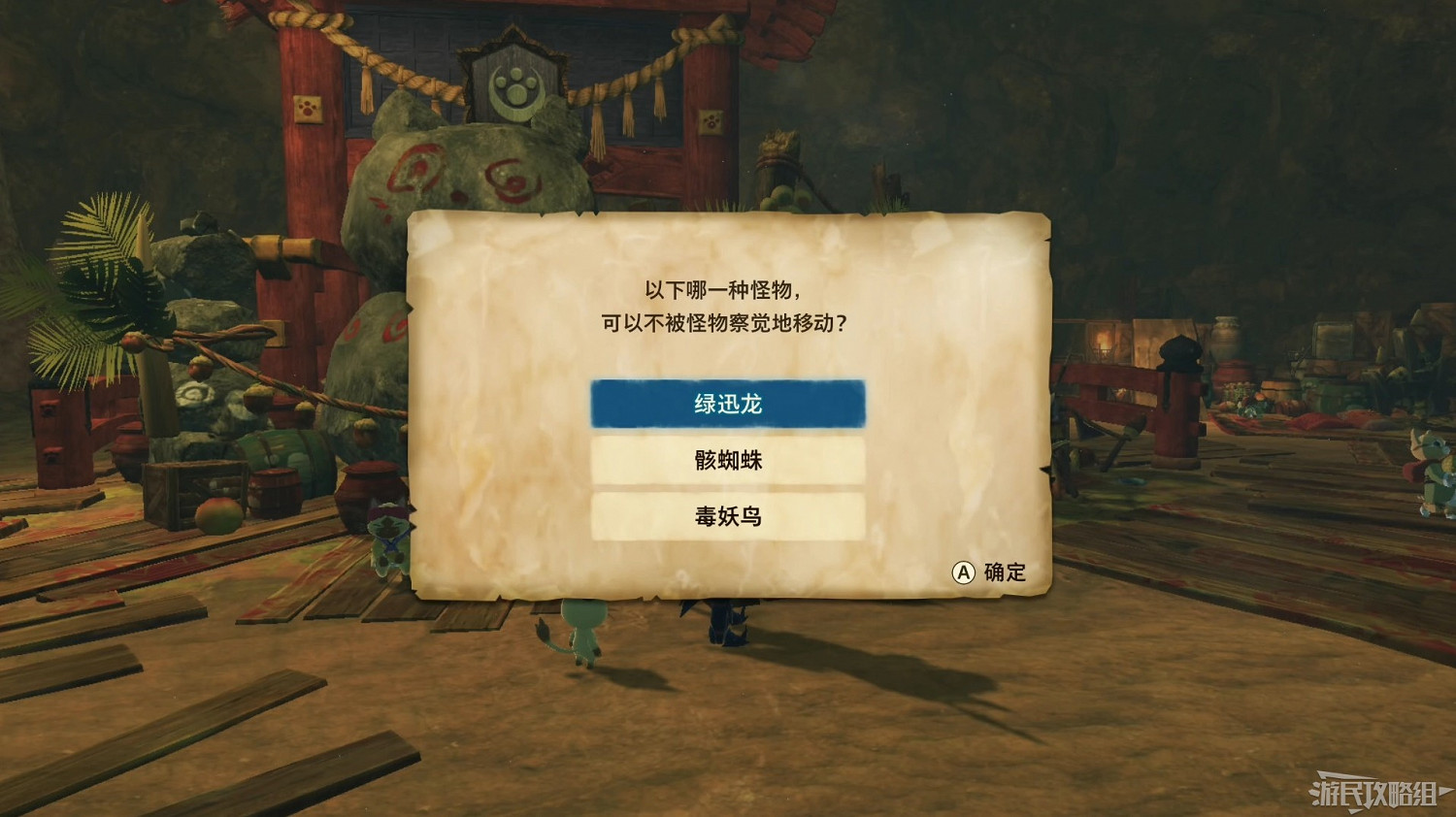 《魔物獵人物語2 破滅之翼》全流程圖文攻略