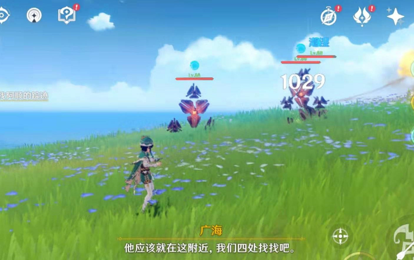 《原神》2.0版本廣海的守望任務攻略