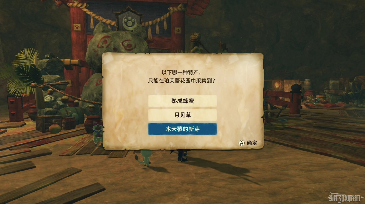 《魔物獵人物語2 破滅之翼》全流程圖文攻略