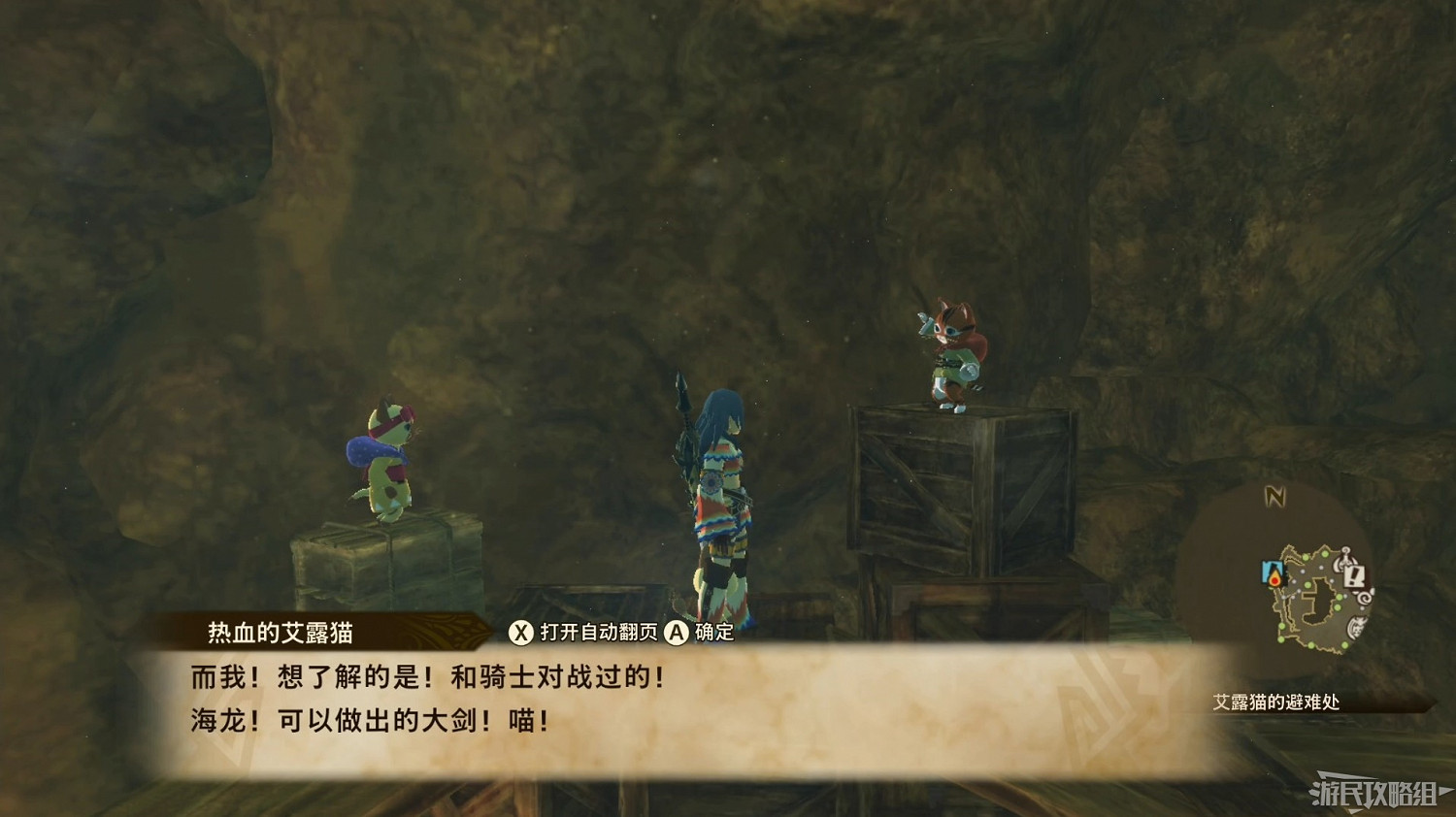 《魔物獵人物語2 破滅之翼》全流程圖文攻略