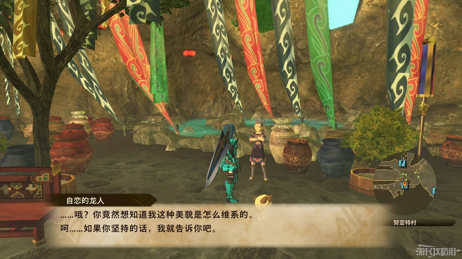 《魔物獵人物語2 破滅之翼》全流程圖文攻略