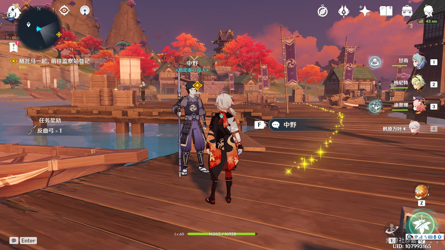 《原神》稻妻部分NPC贈禮獲取方法