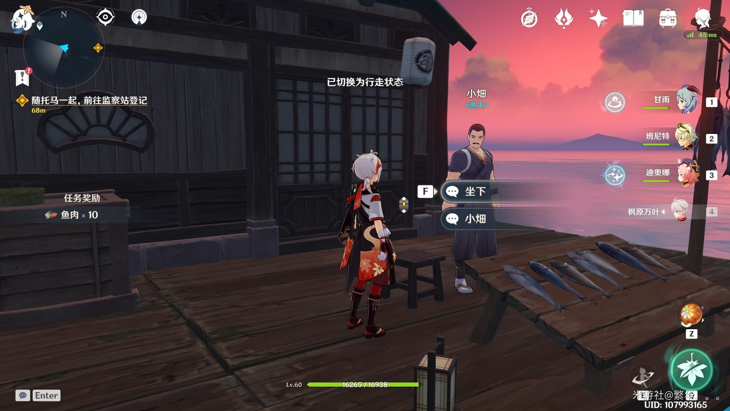 《原神》稻妻部分NPC贈禮獲取方法