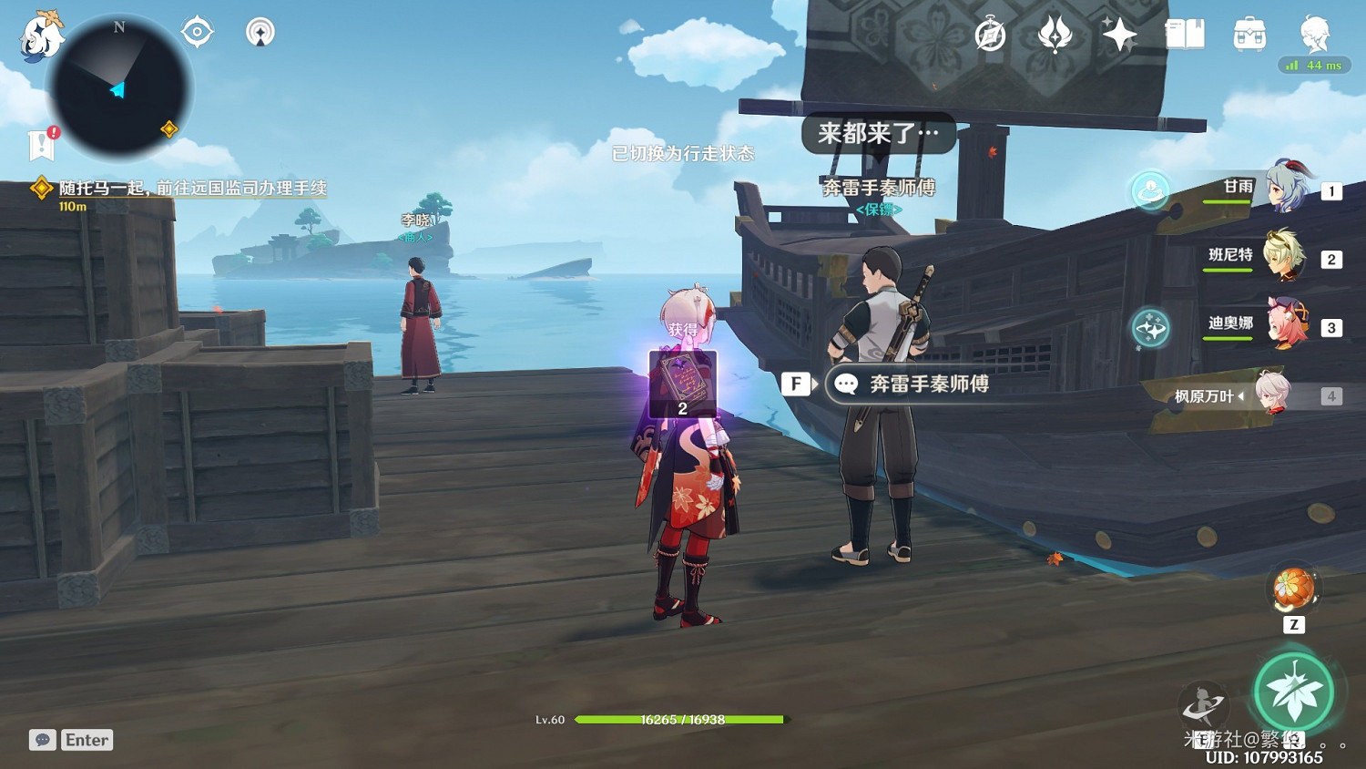 《原神》稻妻部分NPC贈禮獲取方法