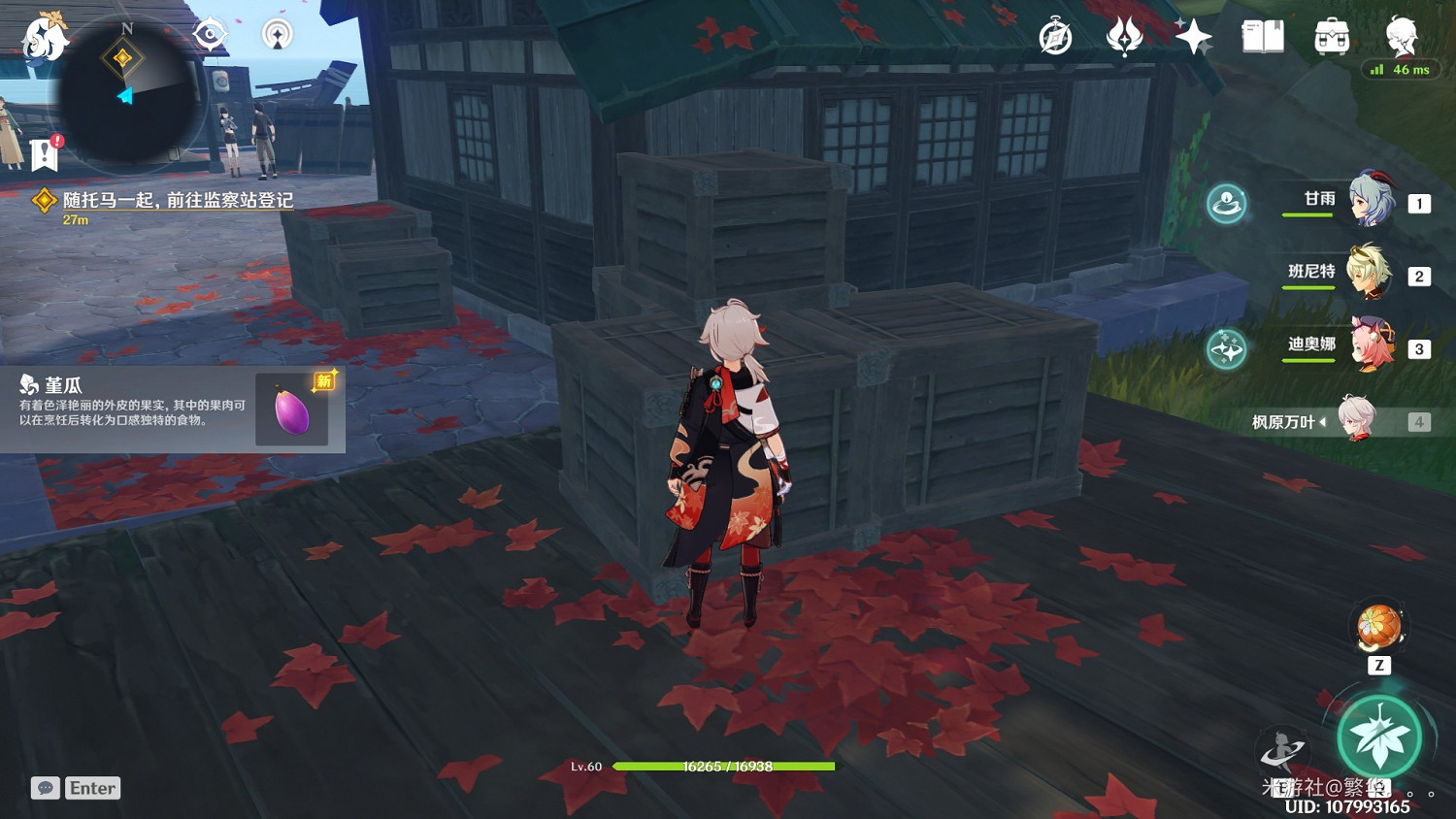 《原神》稻妻部分NPC贈禮獲取方法