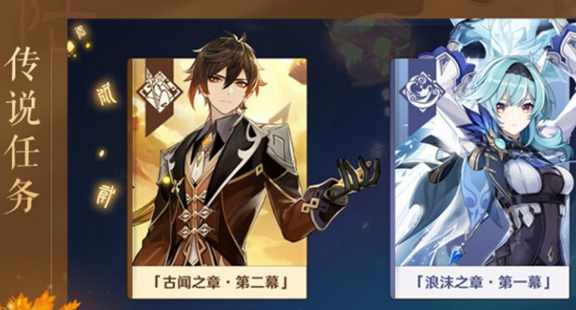 《原神》2.0版神裡綾華突破材料收集指南