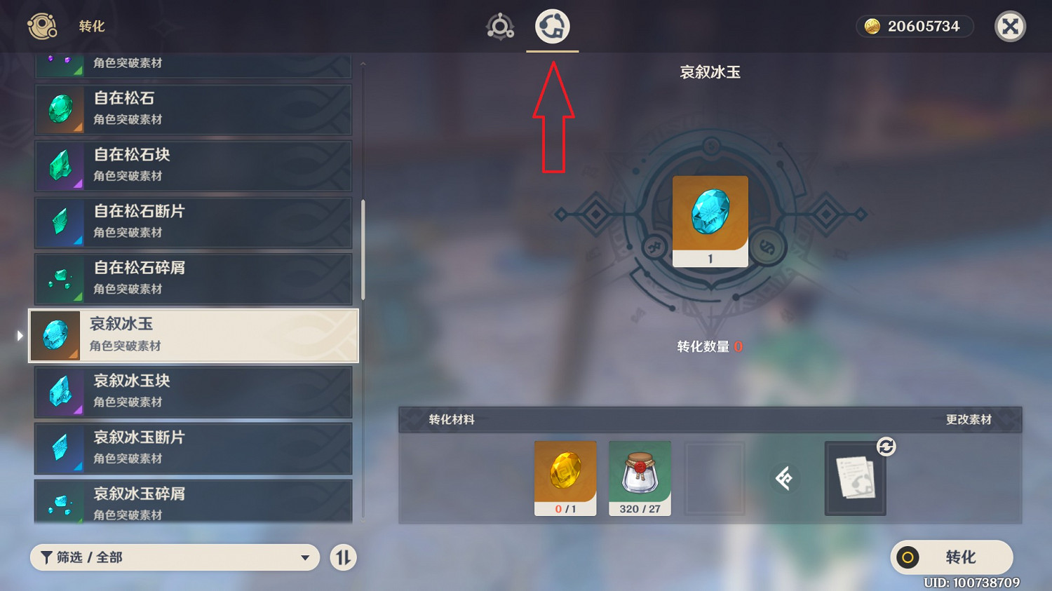 《原神》2.0版神裡綾華突破材料收集指南