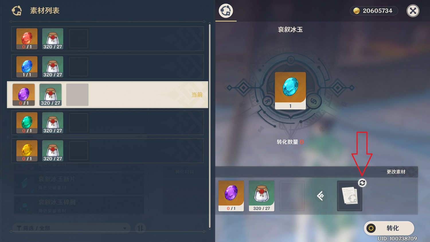 《原神》2.0版神裡綾華突破材料收集指南