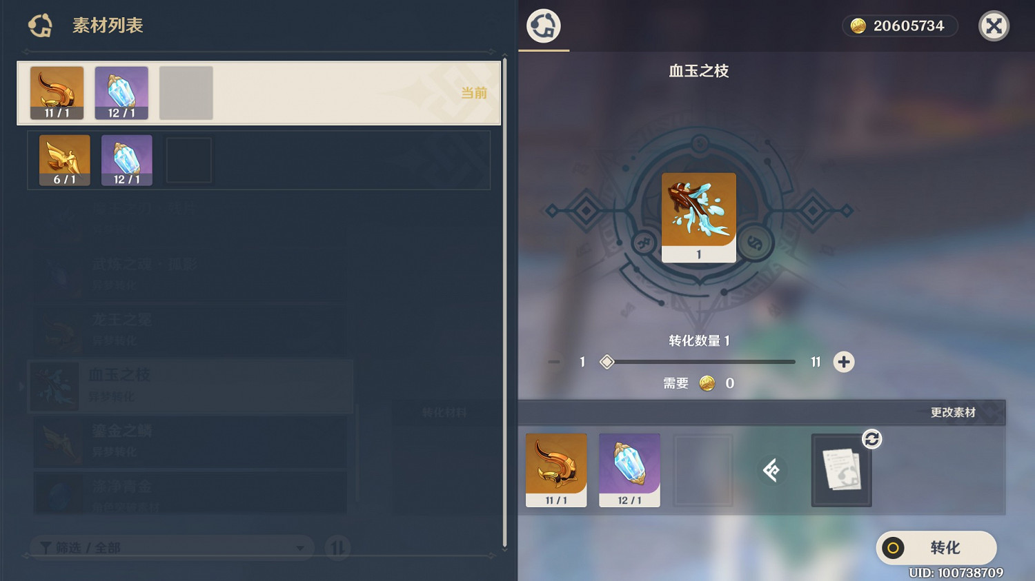 《原神》2.0版神裡綾華突破材料收集指南