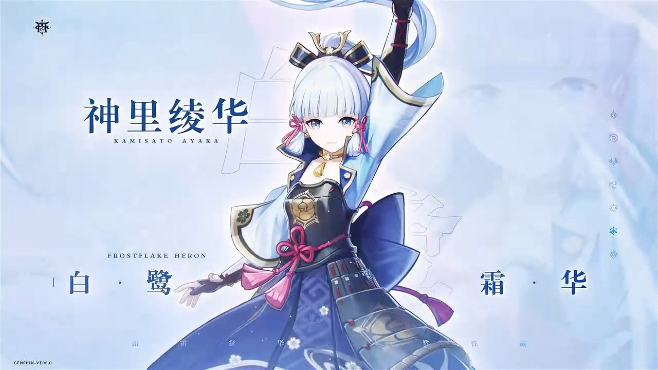 《原神》2.0版神裡綾華突破材料收集指南