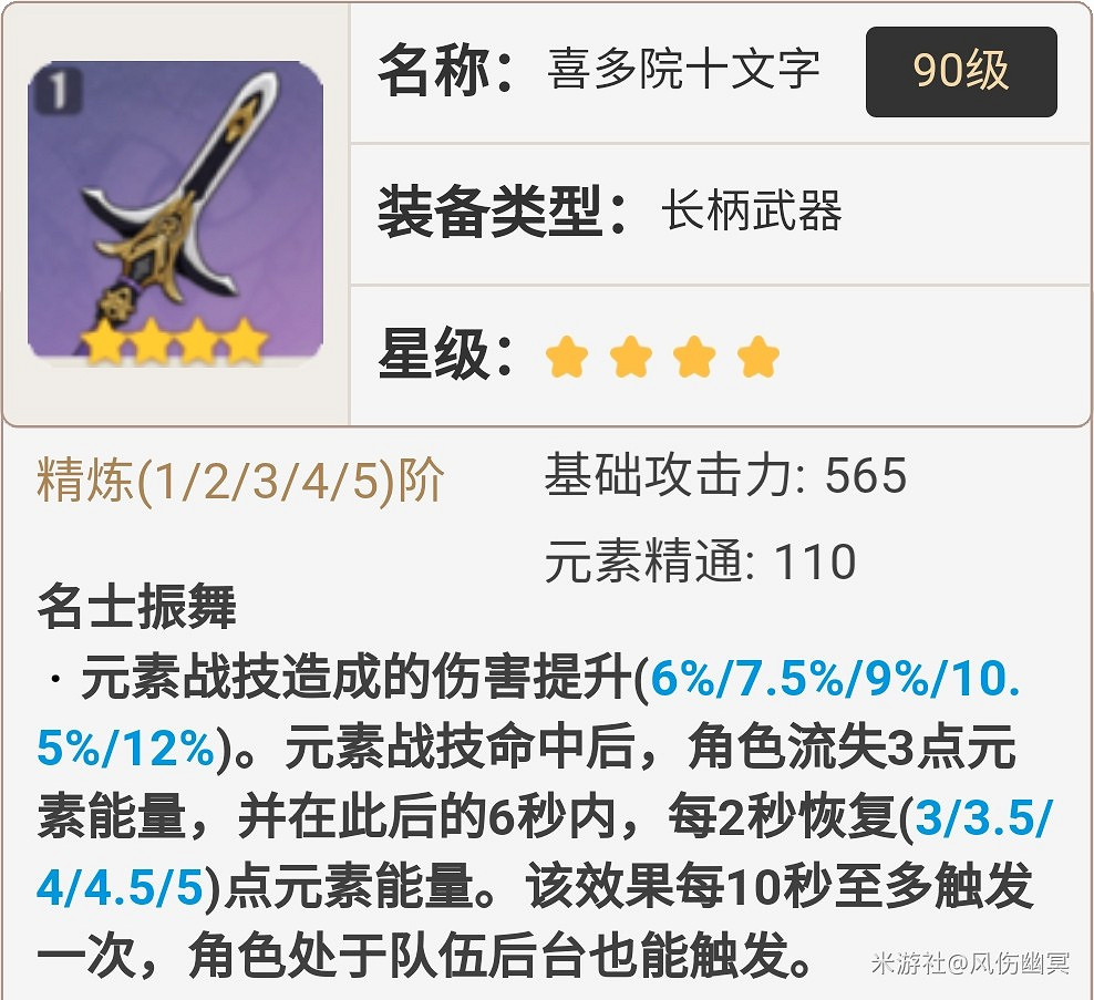 《原神》2.0版本新武器使用建議