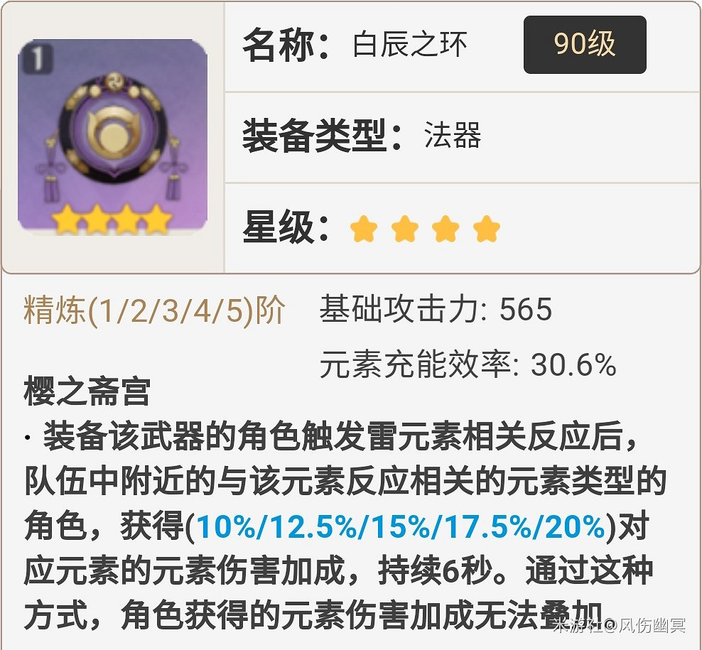 《原神》2.0版本新武器使用建議