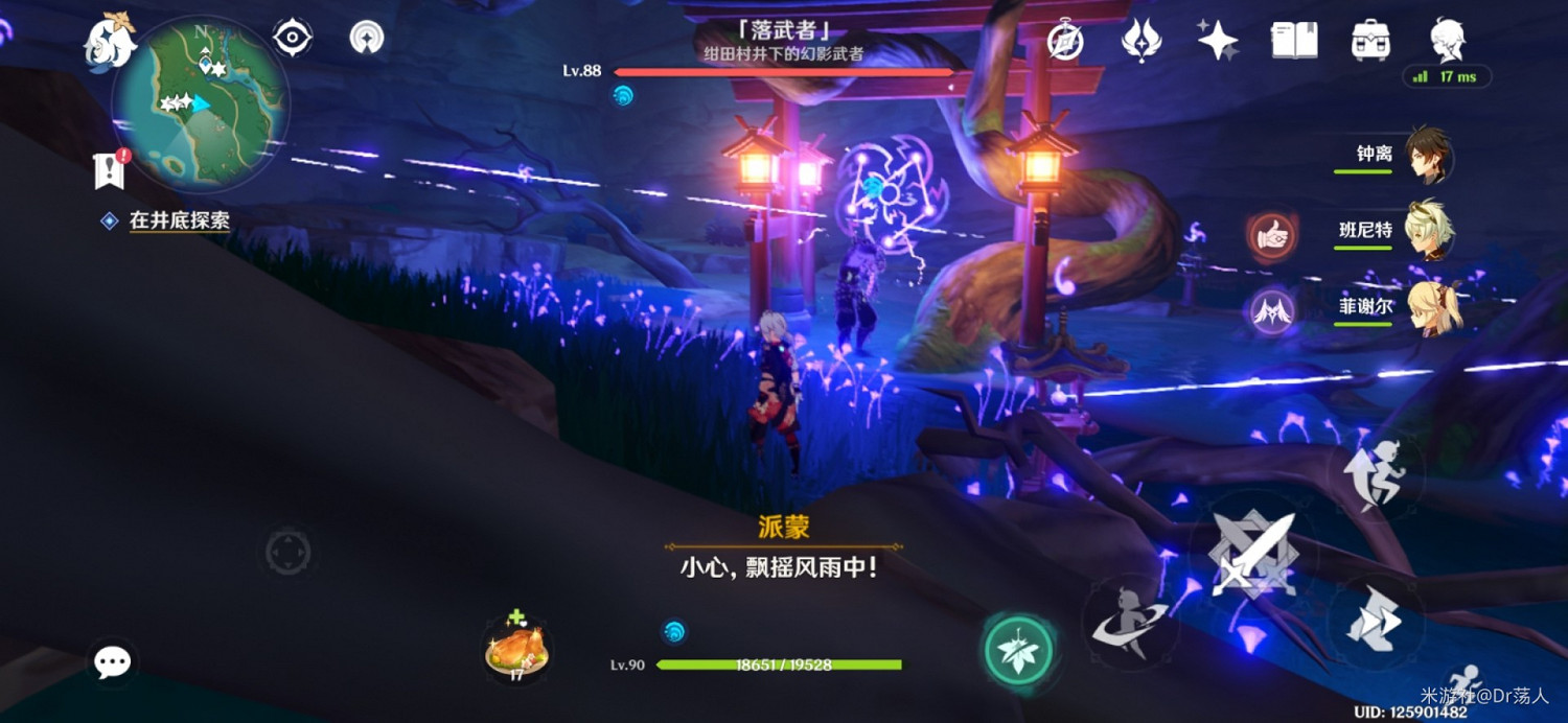 《原神》稻妻白狐之野井底解謎攻略