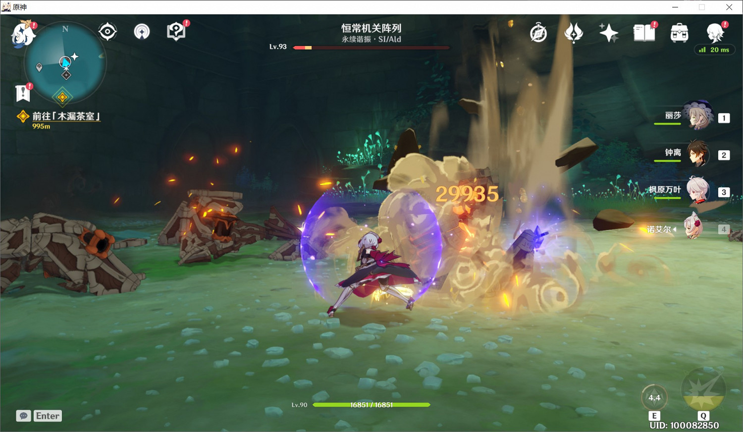 《原神》恆常機關陣列使用注意事項 《原神》恆常機關陣列使用注意事項