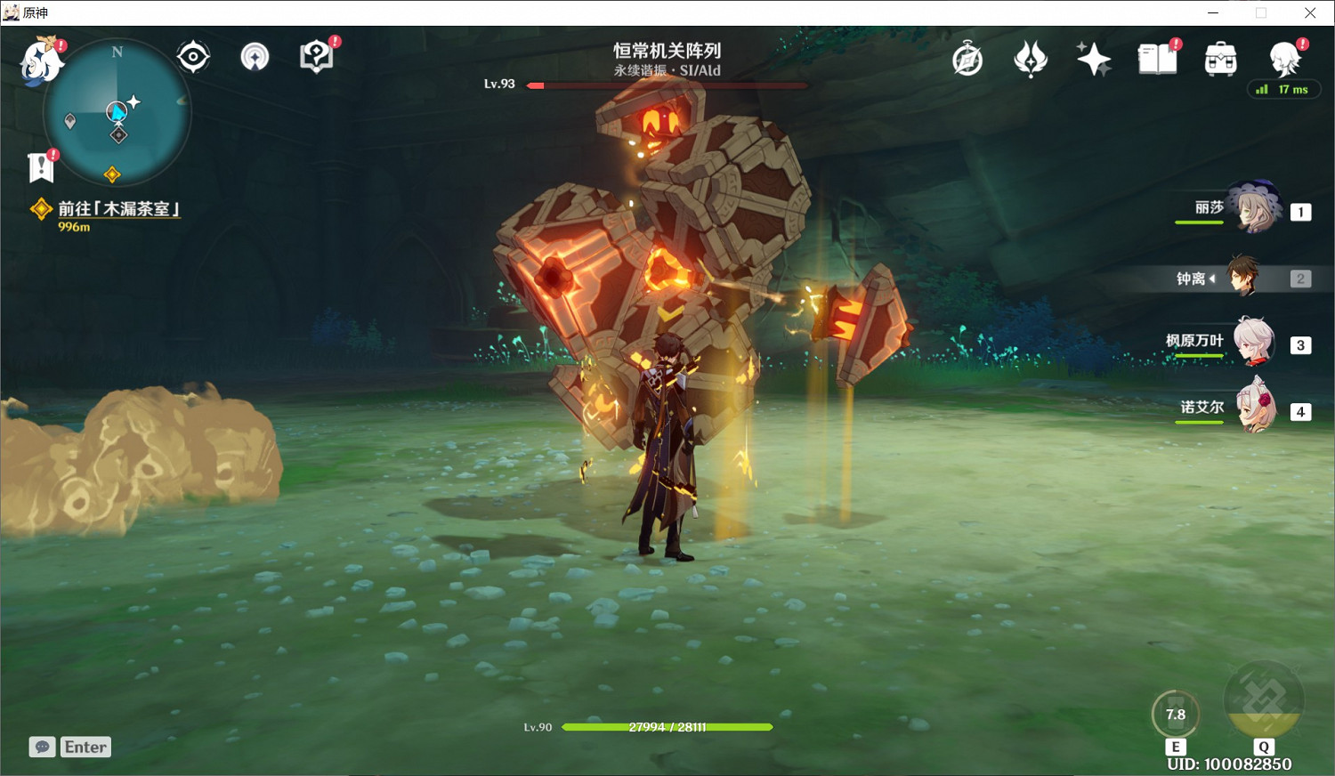 《原神》恆常機關陣列使用注意事項 《原神》恆常機關陣列使用注意事項