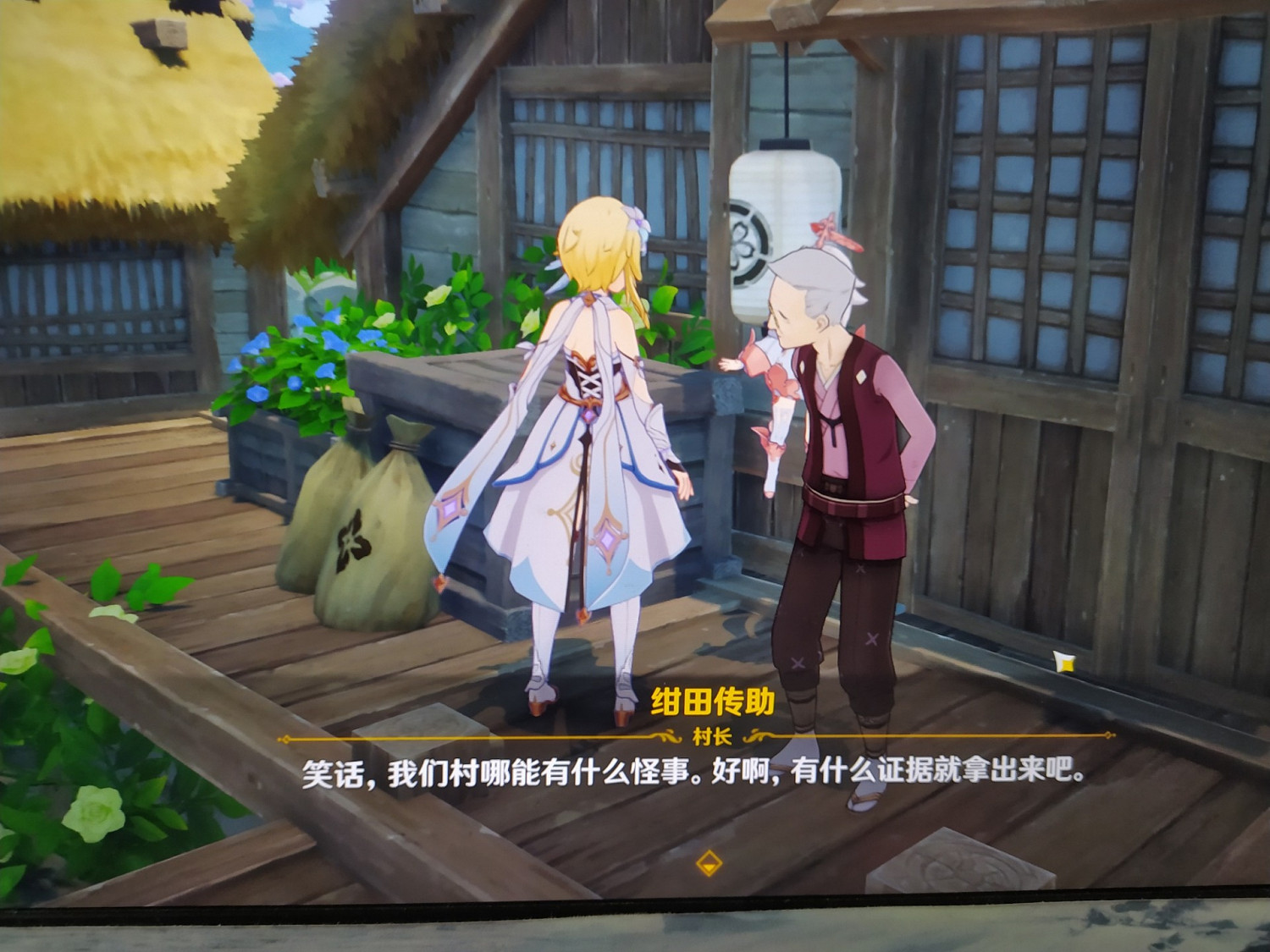 《原神》紺田事話任務攻略