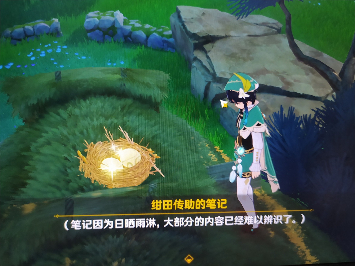 《原神》紺田事話任務攻略