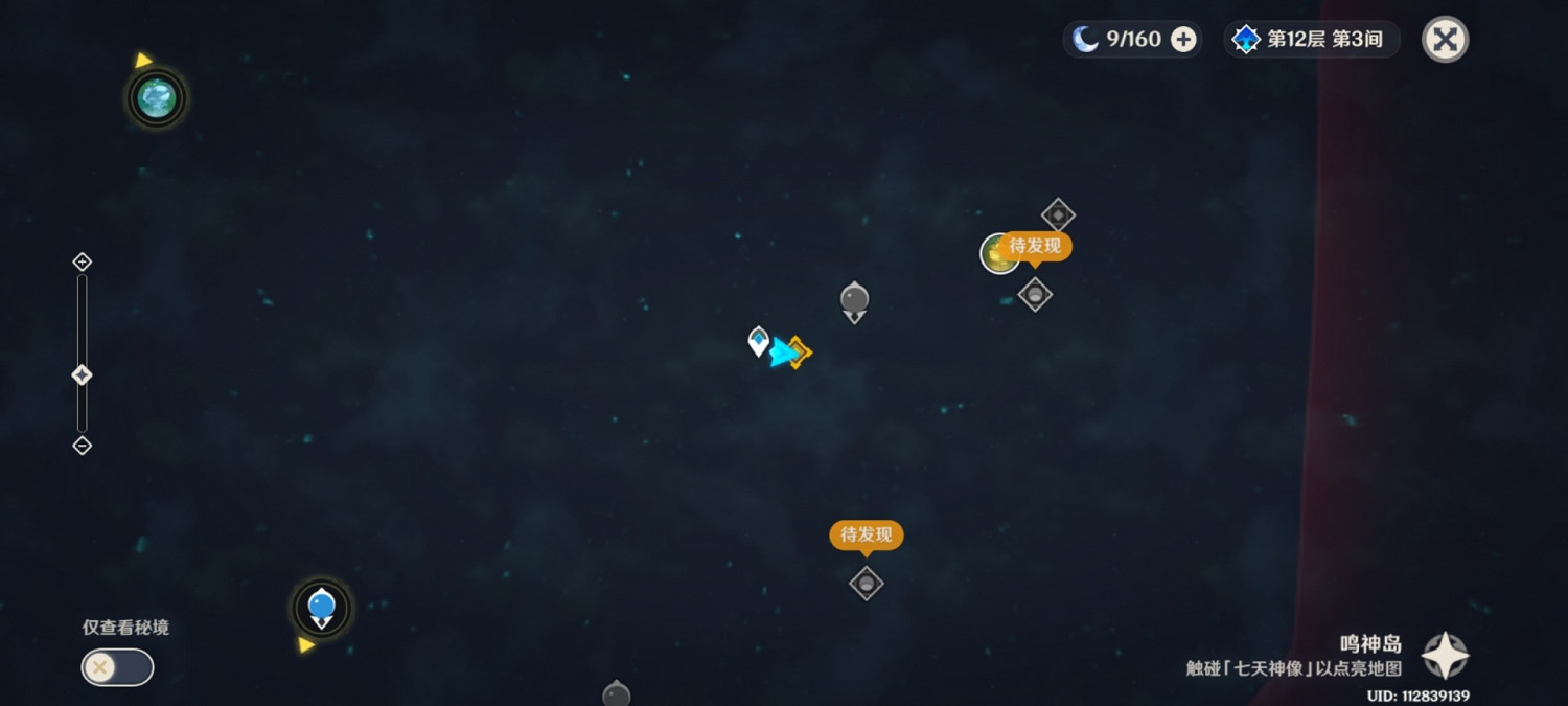 《原神》稻妻進入流程教學