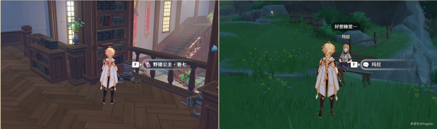 《原神》塵世巡遊第二輯所需圖書獲取位置