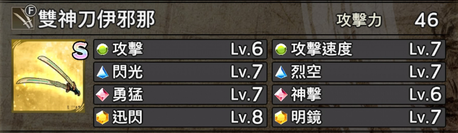 戰國無雙 5 (SAMURAI WARRIORS 5) 情報攻略 稀有武器的獲取方式與性能