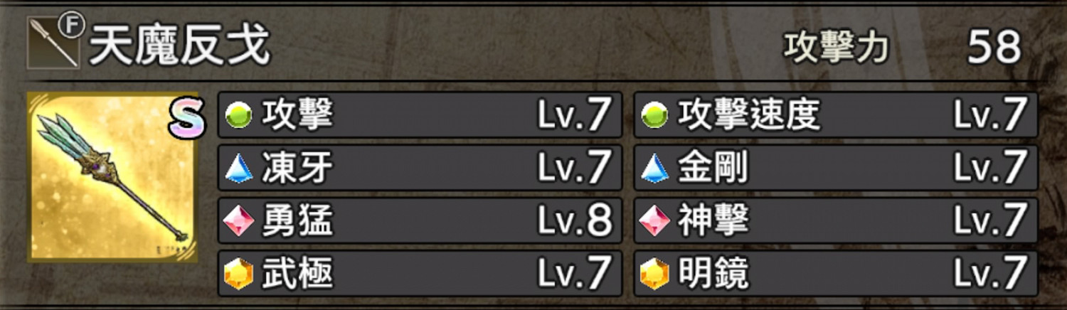 戰國無雙 5 (SAMURAI WARRIORS 5) 情報攻略 稀有武器的獲取方式與性能