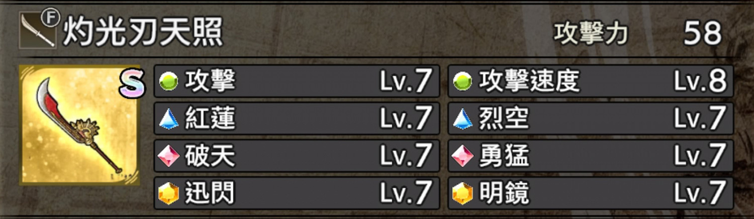 戰國無雙 5 (SAMURAI WARRIORS 5) 情報攻略 稀有武器的獲取方式與性能